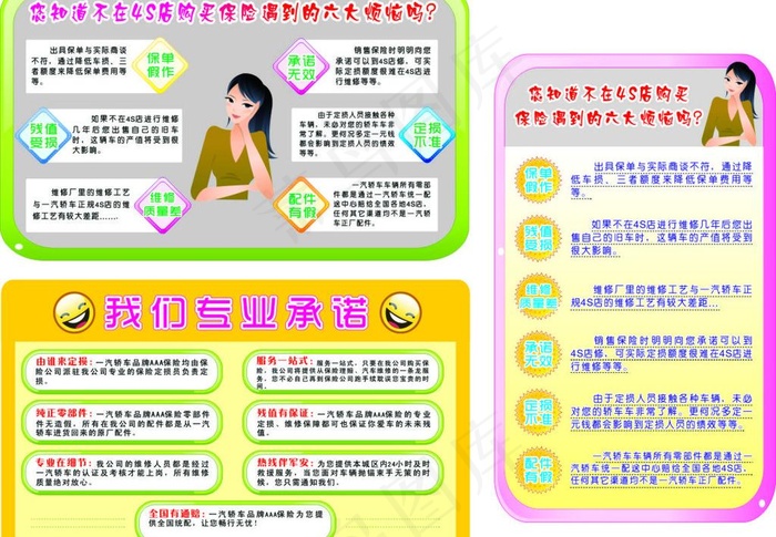 制度牌图片cdr矢量模版下载