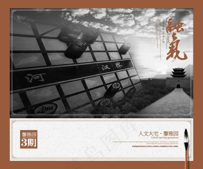 地产广告(5669X4724(DPI:300))psd模版下载