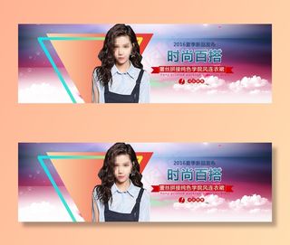 最新淘宝天猫女装春季首页装修店铺模...