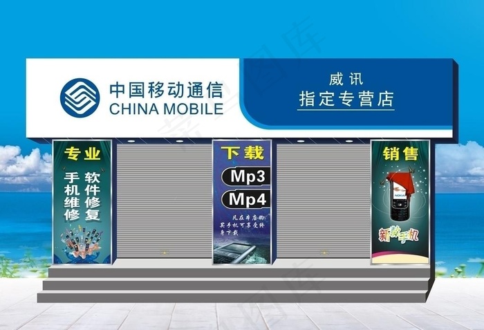 手机店图片cdr矢量模版下载