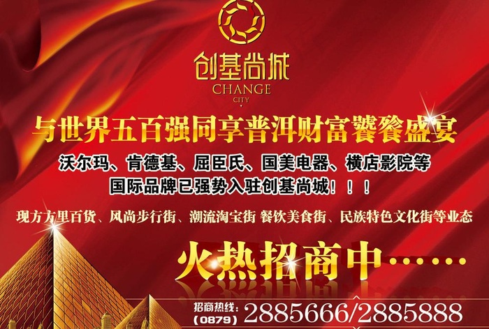 招商广告图片