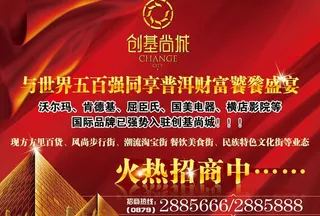 招商广告图片