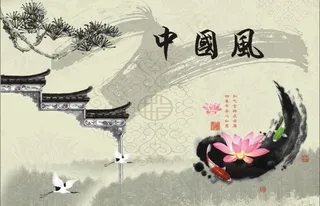 中国风图片