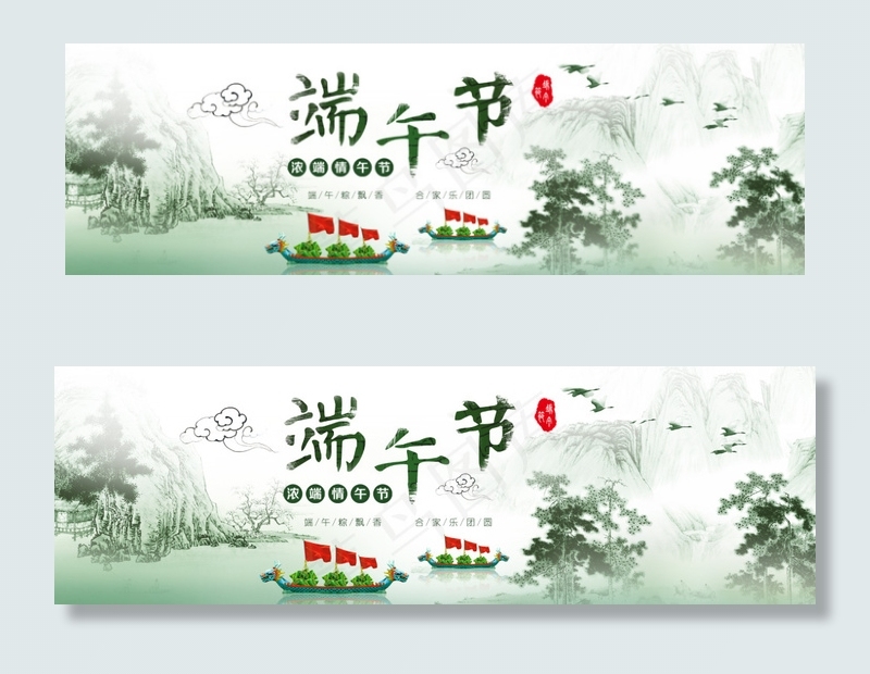 淘宝端午节海报素材