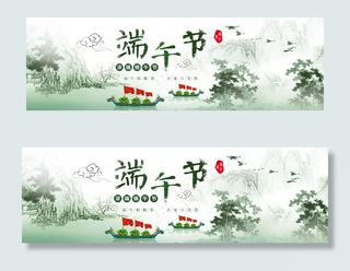 淘宝端午节海报素材