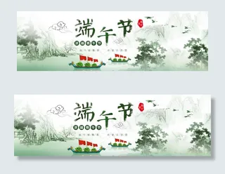 淘宝端午节海报素材