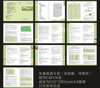 球虫病防治画册图片
