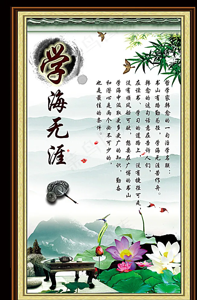 名言图片(2362X3543(DPI:300))psd模版下载