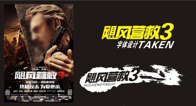 飓风营救cdr矢量模版下载