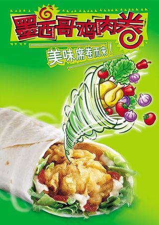 墨西哥鸡肉卷素材下载