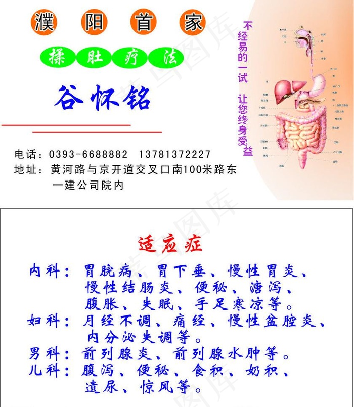 中医按摩名片图片cdr矢量模版下载