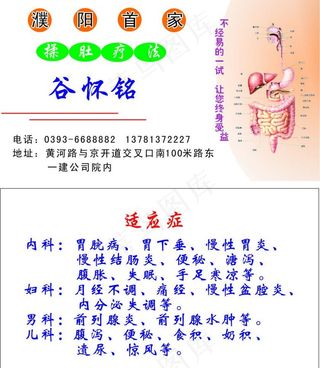 中医按摩名片图片