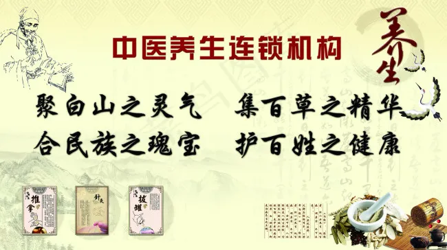 养生保健(7874X4411(DPI:100))psd模版下载
