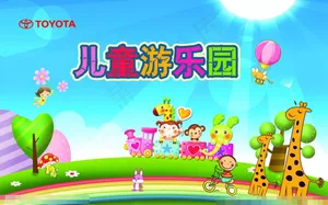 儿童游乐园矢量素材