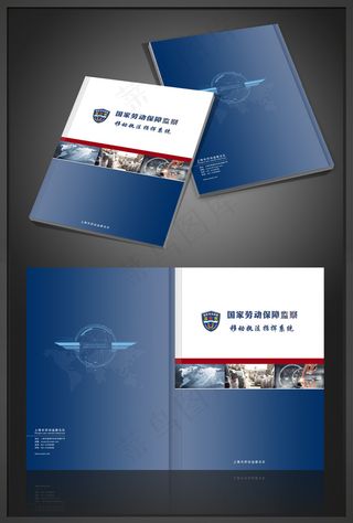 劳动监察移动执法指挥系统宣传册封面...