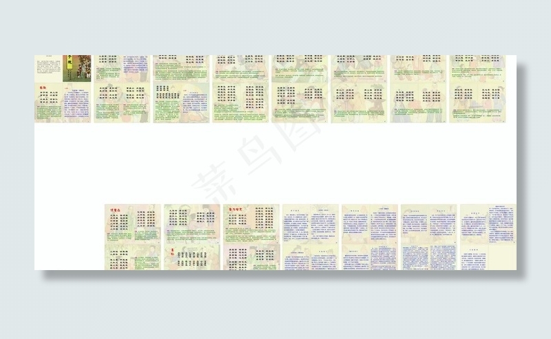 弟子规图片ai矢量模版下载