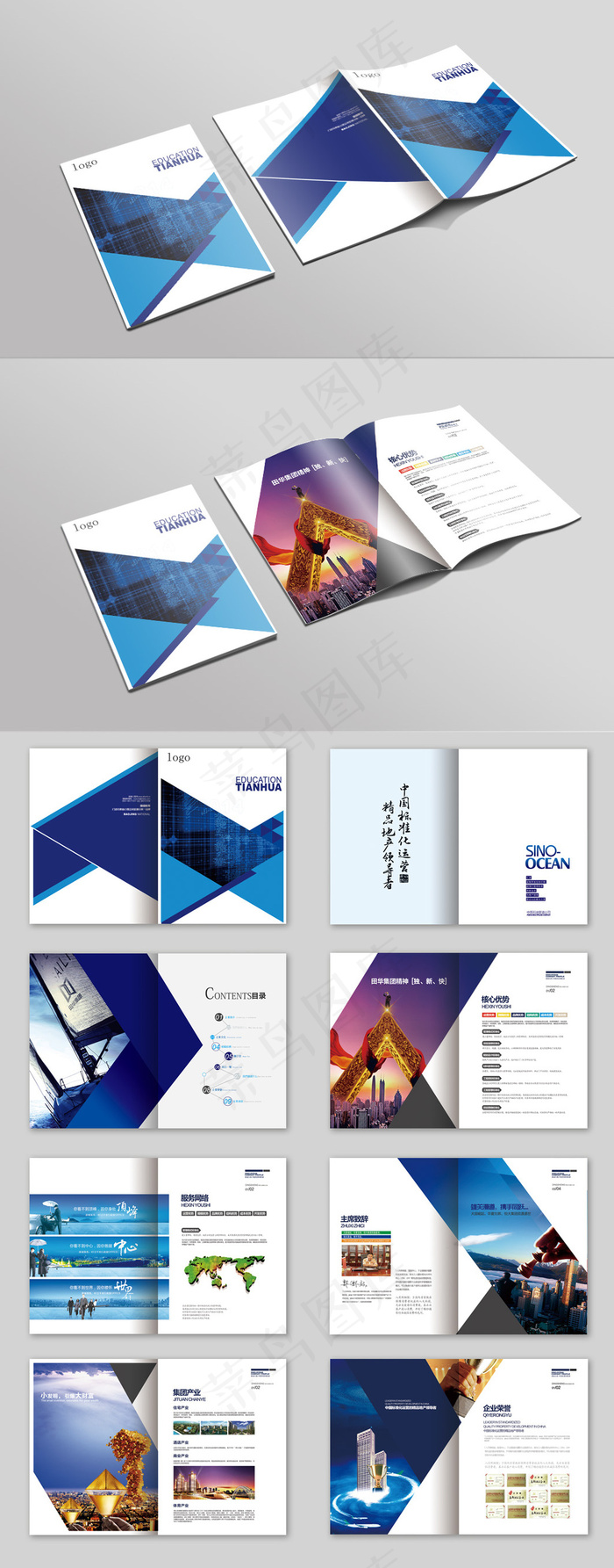 2017年蓝色科技企业画册宣传册模...