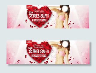 520白色情人节淘宝首页全屏海报