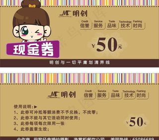 现金券 代金券 卡片图片