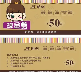 现金券 代金券 卡片图片