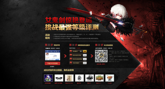 游戏淘宝首页psd模版下载