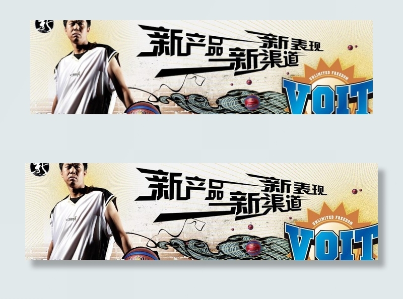 沃特新产品 新渠道2图片psd模版下载