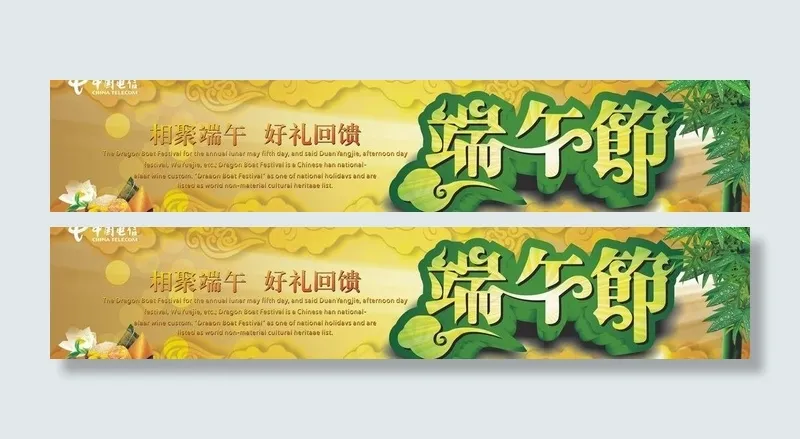 端午海报图片cdr矢量模版下载