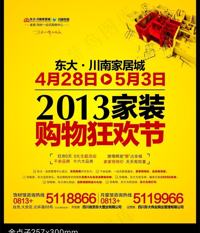 金点子报纸图片cdr矢量模版下载