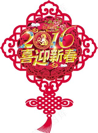 新年吊旗