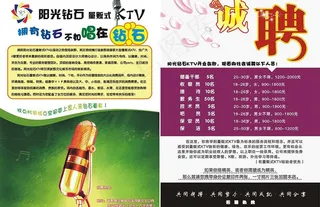 阳光钻石ktv图片
