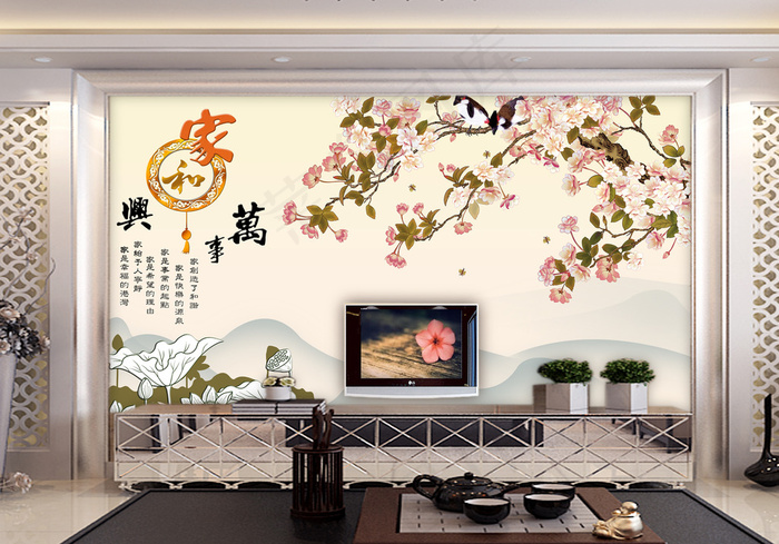 最新款家和万事兴梨花电视背景墙