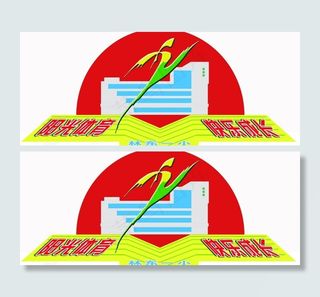 运动会会徽图片