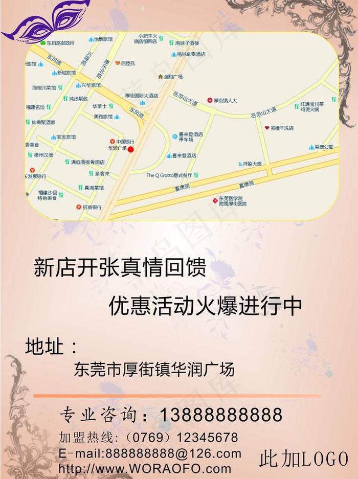 新店开张 真情回馈图片cdr矢量模版下载
