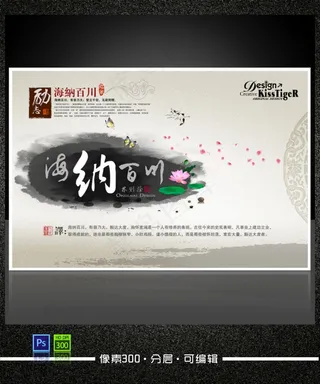 校园展板海报PSD分层模板下载图片...