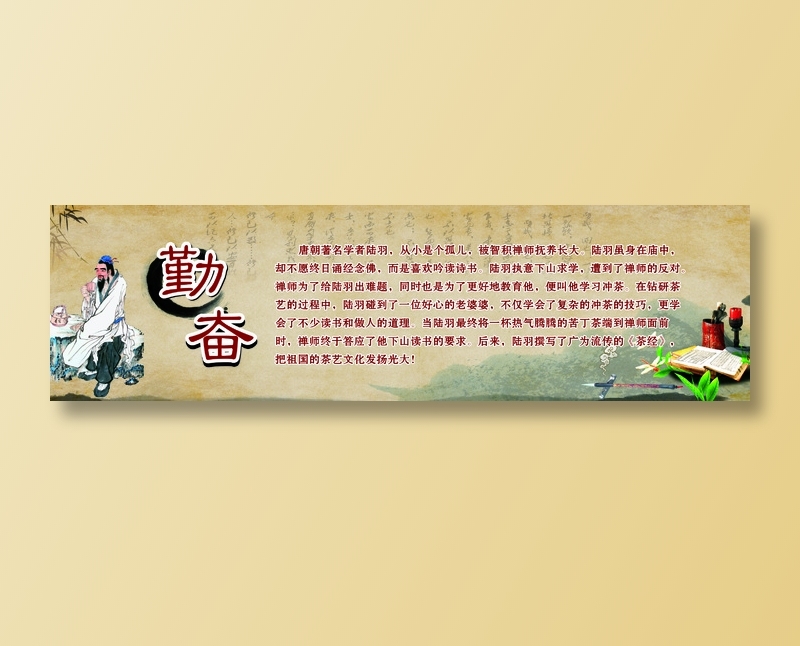 勤奋cdr矢量模版下载