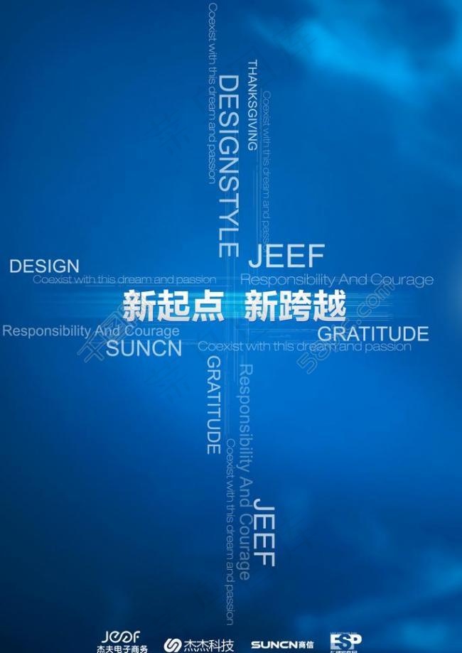 公司画册背景图片psd模版下载
