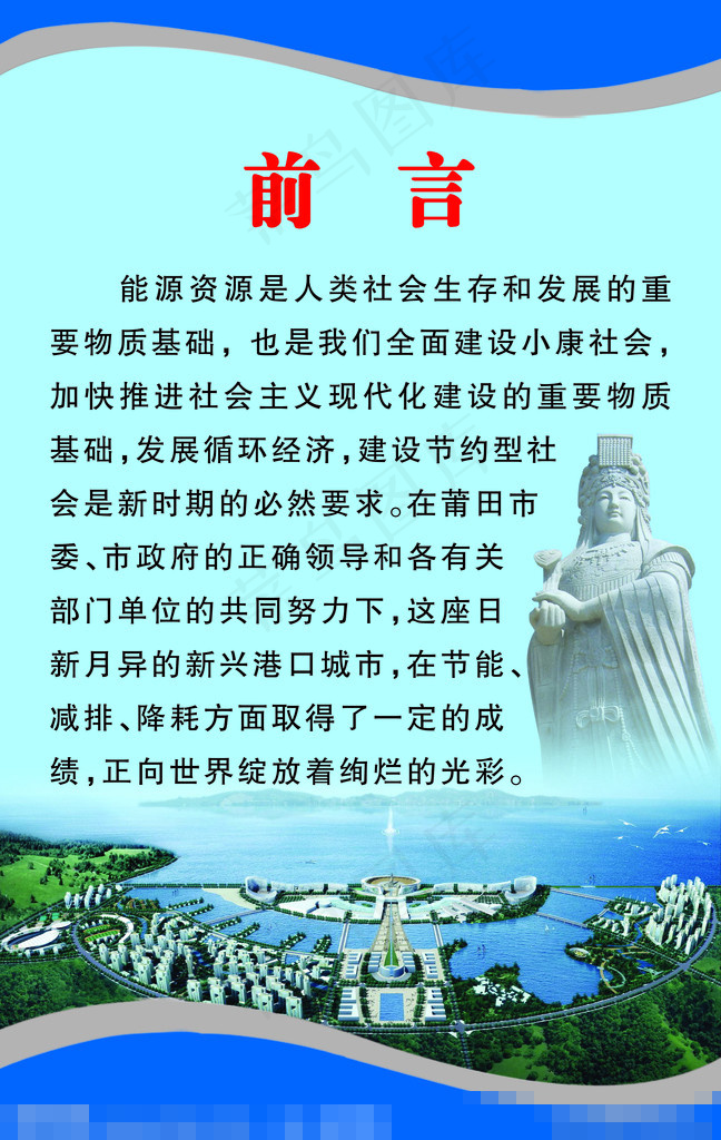 简介展板素材下载(5386X8505(DPI:72))psd模版下载