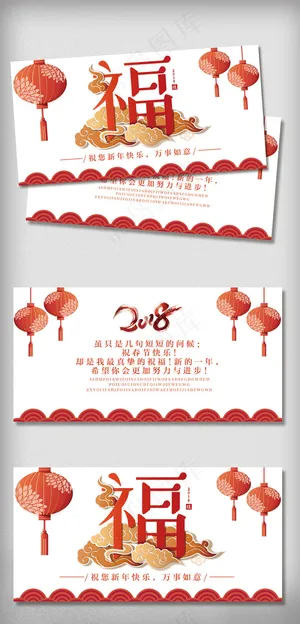 创意简约风格新年贺卡设计