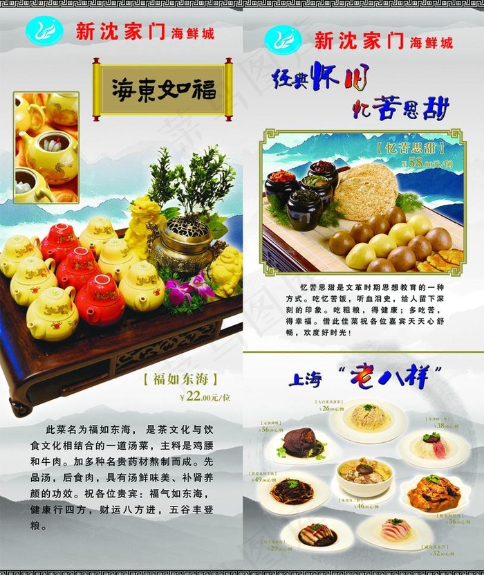 餐饮易拉宝图片(2268X5669(DPI:72))psd模版下载