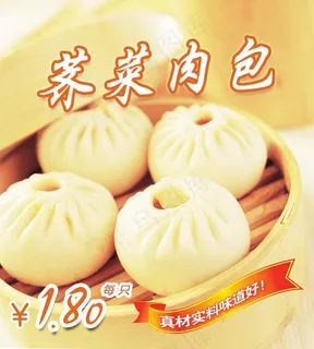 荠菜肉包图片 荠菜肉包图片