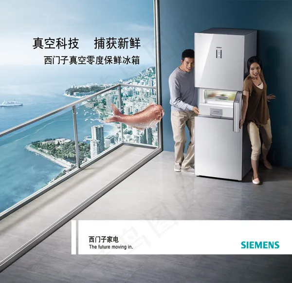西门子冰箱广告psd模版下载