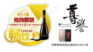 抢购即可获得夜光之恋特惠促销