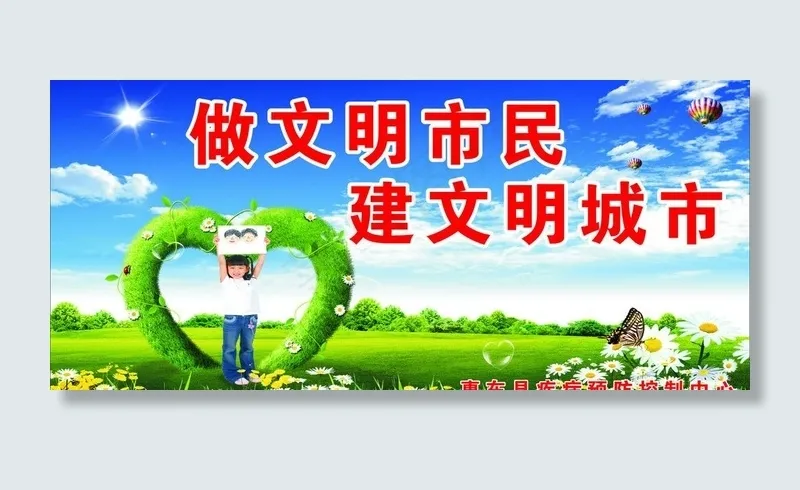 文明城市图片(210X297)cdr矢量模版下载