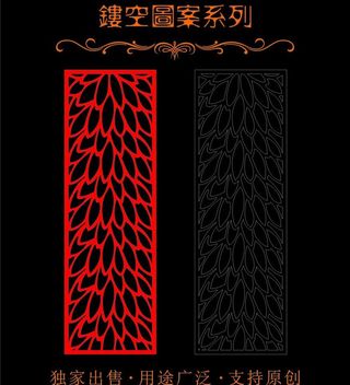 镂空图案系列图片