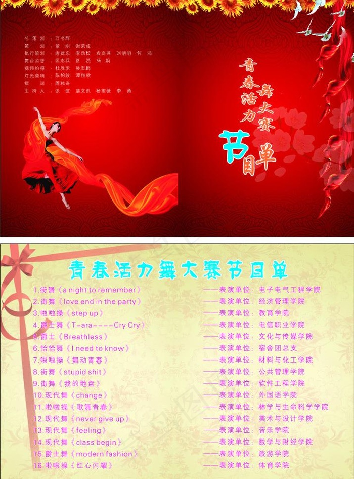 展板模板图片cdr矢量模版下载