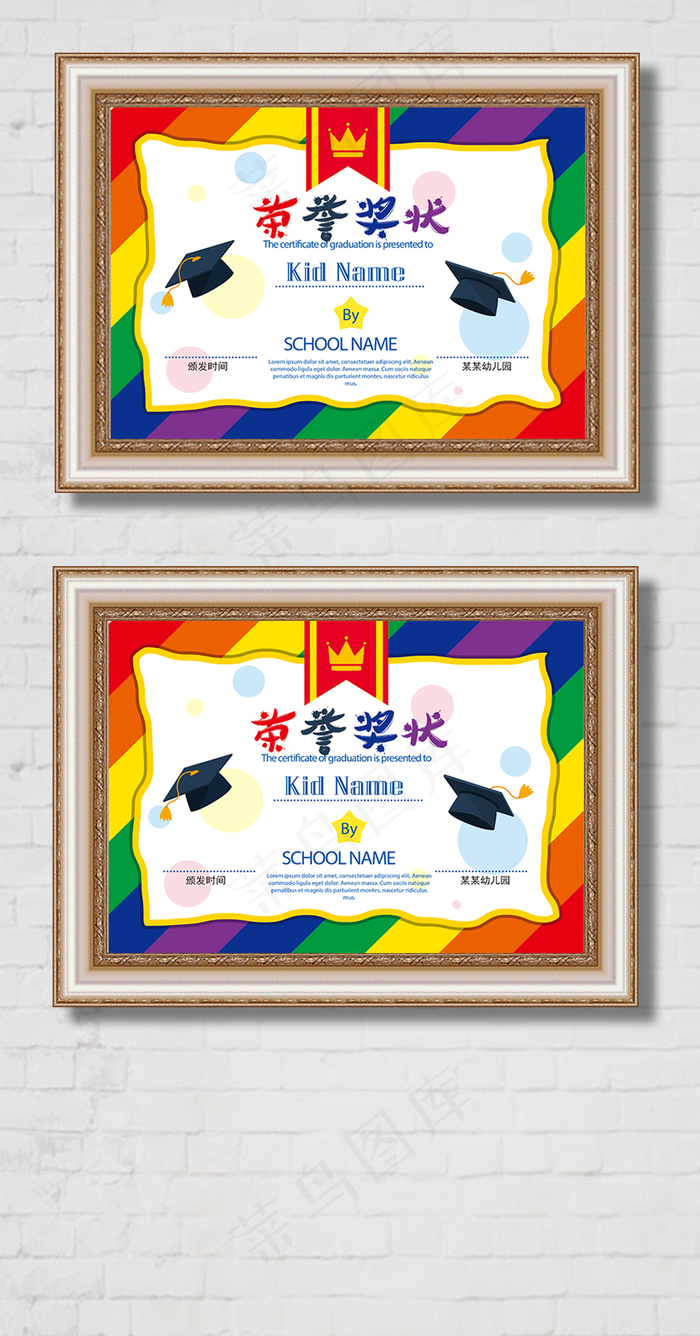 幼儿园卡通儿童奖状横版模板ai矢量模版下载