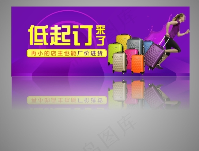 淘宝箱包促销宣传海报cdr矢量模版下载