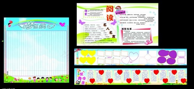 班级布置照片展图片cdr矢量模版下载