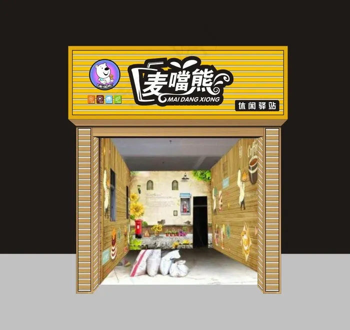 奶茶招牌(400X1500)cdr矢量模版下载
