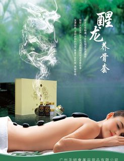 养生户外海报图片